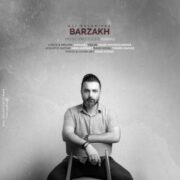 دانلود آهنگ جدید علی صالحی فر برزخ